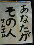 SANY2586.jpg